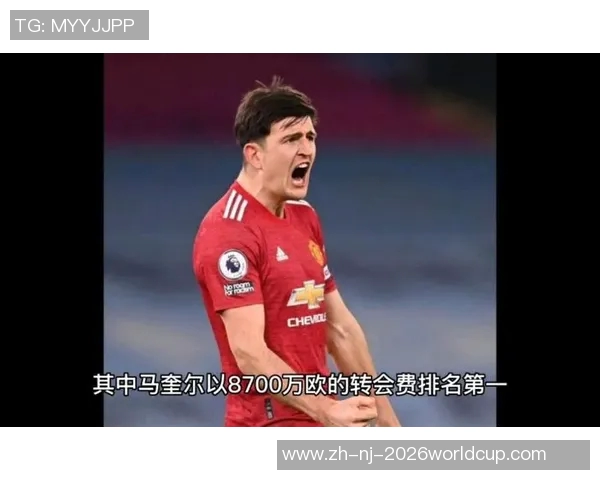 全球足球明星转会费排行榜揭晓谁是历史最高转会费球员