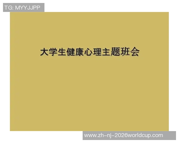 大学生如何通过体育锻炼提升身体健康与心理素质的全面发展探讨